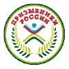 Финальные соревнования Четвертой Всероссийской Спартакиады по военно-спортвному многоборью «Призывники России», 25-28 марта 2010г., РГУФКСиТ